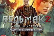 [ПРОДАЮ/ОБМЕНЯЮ] Дешевые ключи для Xbox Live и диск с игрой. ТОРГ!